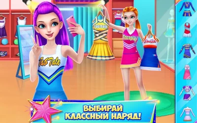 В команде чирлидеров screenshot №8