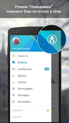 ВКонтакте Amberfog screenshot №8
