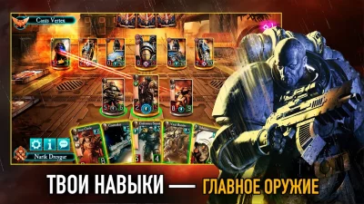 Warhammer Horus Heresy Legions screenshot №5