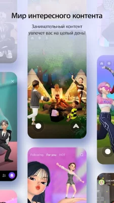 ZEPETO: аватар, чат, игра screenshot №7